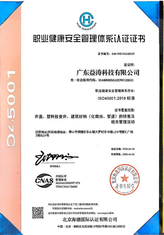 绿园荣誉证书