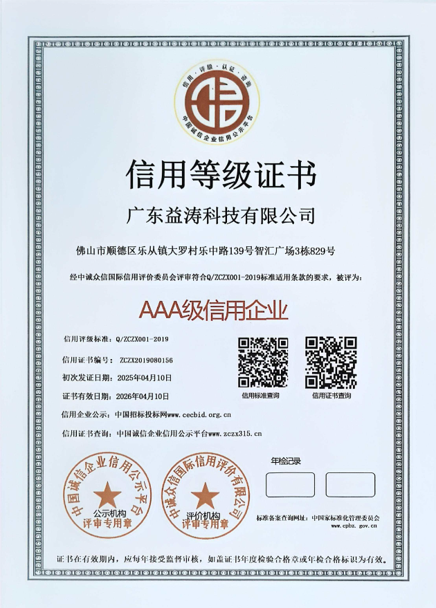 绿园荣誉证书