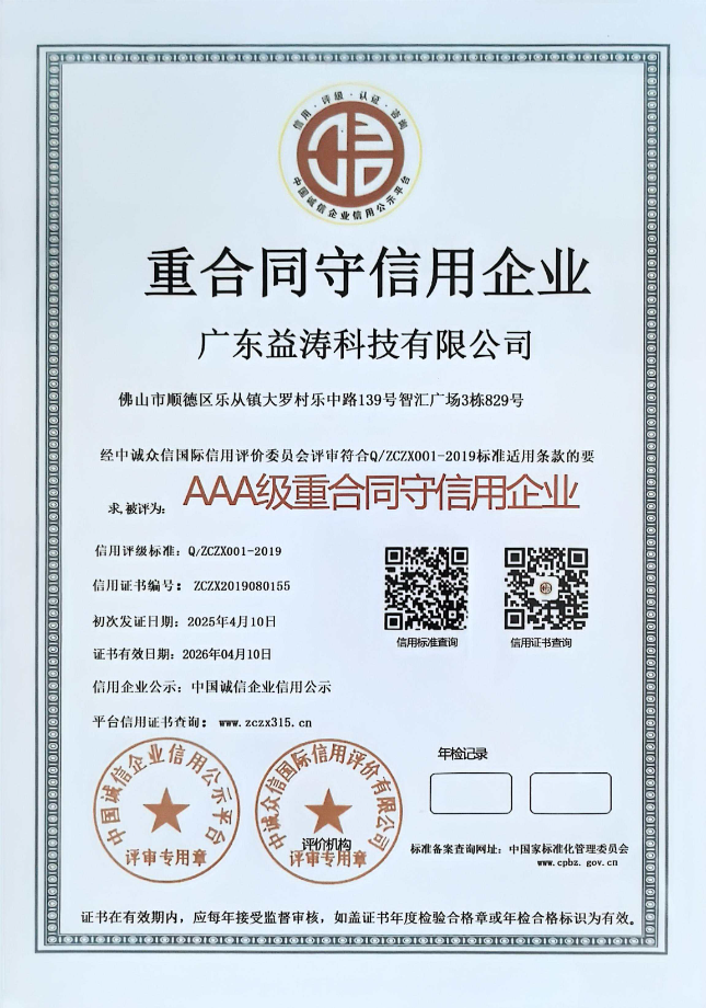 绿园荣誉证书