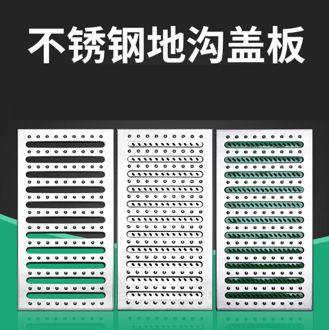 绿园不锈钢沟盖板展示